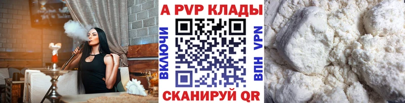 Alfa_PVP Соль купить наркотик Новоульяновск