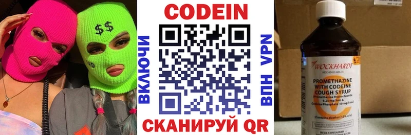 Codein Purple Drank  хочу наркоту  Новоульяновск 