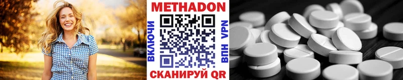 Метадон мёд  купить закладку  Новоульяновск 